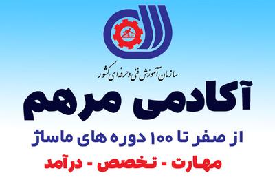 ماساژ مهارتی آرامش‌بخش، درآمدی ماندگار در تبریز