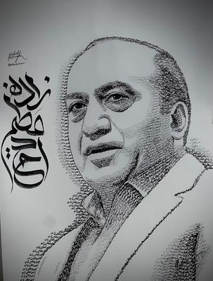 ساخت ارتباط کاری بهتر با نقاشی با اسم در اصفهان