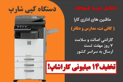 کد تخفیف: Karac565
شماره تماس: 09172001132 در شیراز