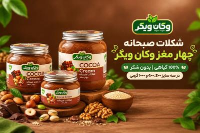لذت یک صبحانه شکلاتی، اما بدون شکر! 🍫