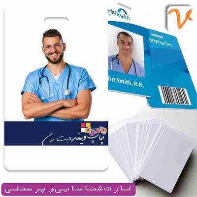 کارت پرستلی|شناسایی|باشگاه|عضویت در تهران