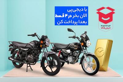 وقتت طلاست؛ موتورِ کار نباید بخوابه! لوازم KLD با تضمین تطبیق قطعه. در تهران