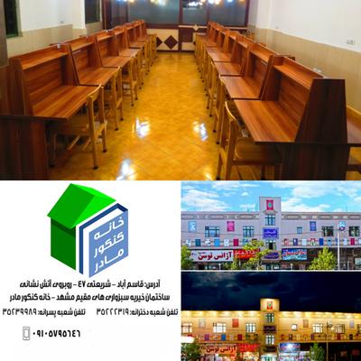 سالن مطالعه در مشهد