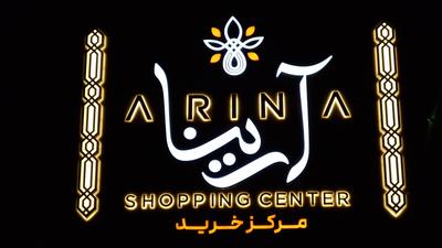استیل پلکس در قزوین