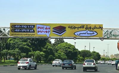 ورق کامپوزیت در تهران