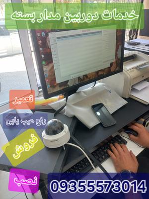 نصب و فروش دوربین مدار بسته و دزدگیر در هشتگرد