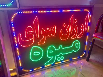 تابلو Led در نجف آباد