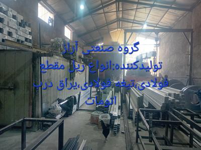 خدمات پیشه و مهارت در زاهدان