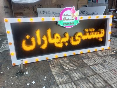تابلو سازی در اردبیل