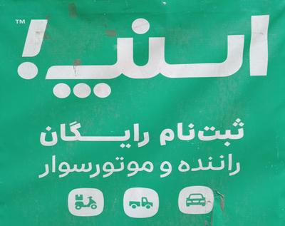 ثبت نام رایگان وانت و نیسان در شاهرود