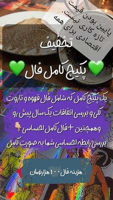 اجتماعی در تبریز