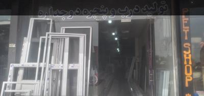 درب وپنجره توری پلیسه/ثابت/انواع کشویی در هشتگرد