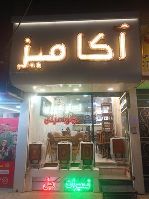 میز نهار خوری و جلو مبلی در مشهد