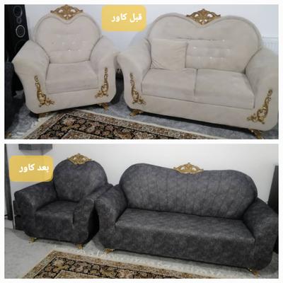 کاور پارچه غواصی در شیراز