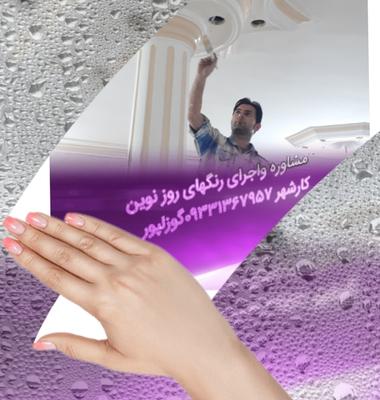 🎨نقاشی ساختمان نوین کارشهر🎨 در قرچک
