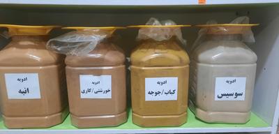 ادویه کاری در اصفهان