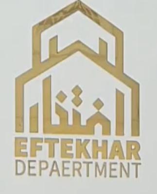 املاک در اندیشه-شهر جدید