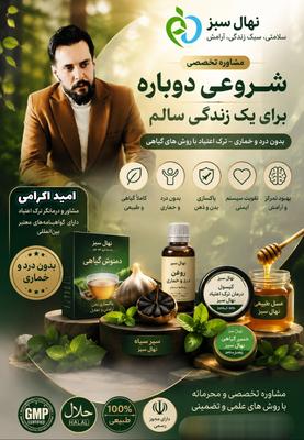 ترک و سم زدایی اعتیاد به مواد در گنبد کاووس