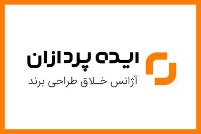 طراحی لوگو اختصاصی و حرفه‌ای برای برند شما در تهران