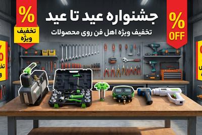 اهل‌فن | هفته داغ تعمیرکاران کولرگازی شروع شد(تخفیفات ويژه برودتی) در بندر عباس