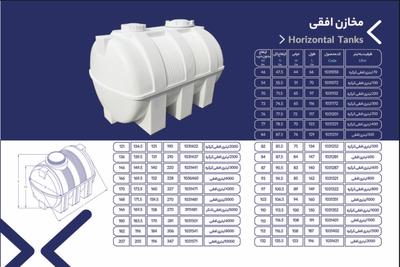 ابعاد مخزن افقی طبرستان در کرج