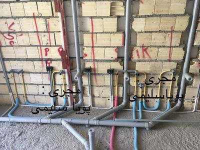 تاسیسات (لوله کشی) در اصفهان