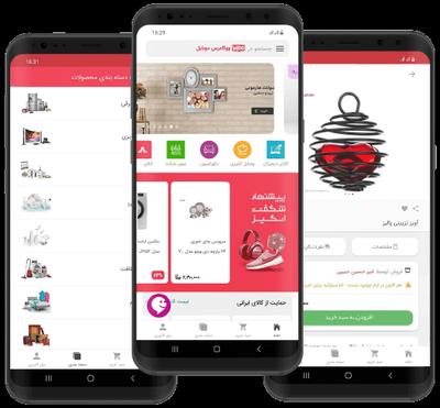 طراحی اپلیکیشن حرفه‌ای | کسب‌وکارتان را به موبایل ببرید! در خرم‌آباد