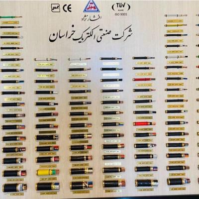سیم و کابل افشار نژاد در تهران