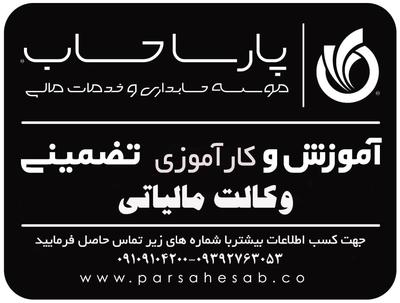 وکالت مالیاتی در شیراز