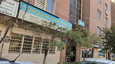 کلینیک دندانپزشکی در تهران