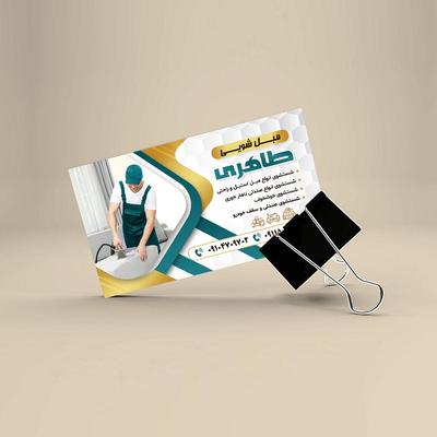 کارت ویزیت ساده در تهران