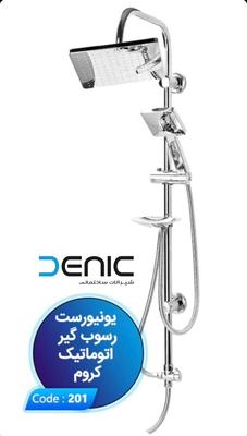 الم دوش رنگ کروم در ساوه