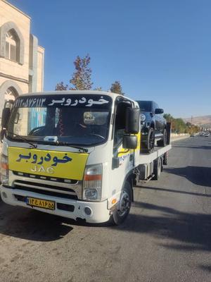 خودروبر کفی امداد خودرو ارومیه در اورمیه