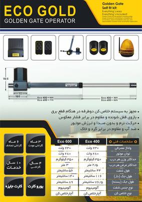 جک بازویی در اهواز