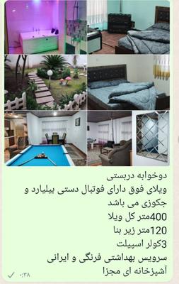 ویلای تمیز و شیک در بندر انزلی