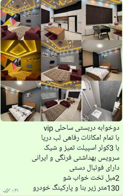 ویلا سویسی جنگلی در بندر انزلی