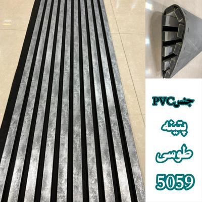 ترمووال در تهران
