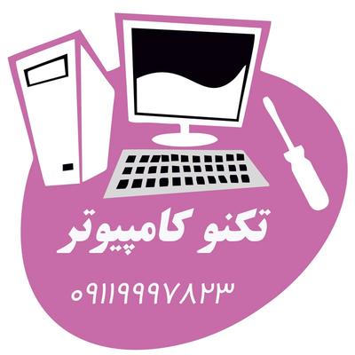 ویروس یابی در اصفهان