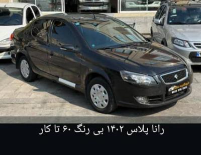 فروش خودرو 207 مشکی 1400 در شیراز