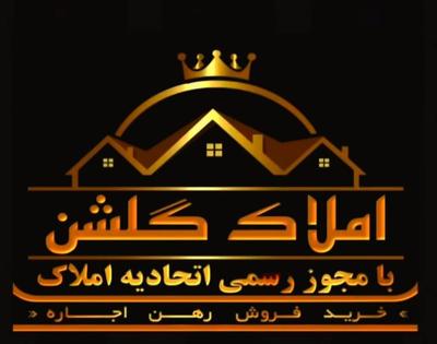 املاک در پرند