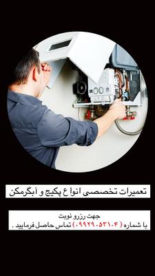 املاک در دماوند