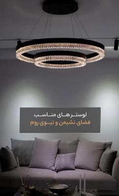 لوستر مدرن در تهران
