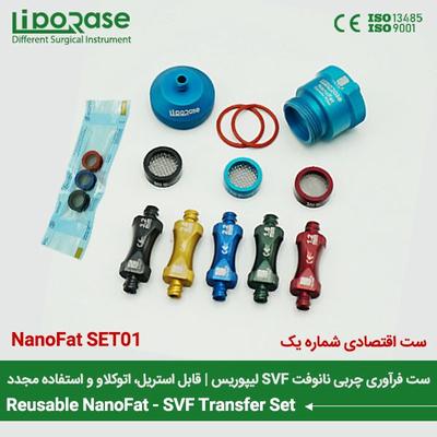 ست تزریق نانوفت در تهران
