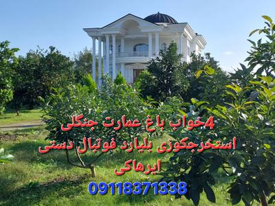 ویلا در سلمان‌شهر
