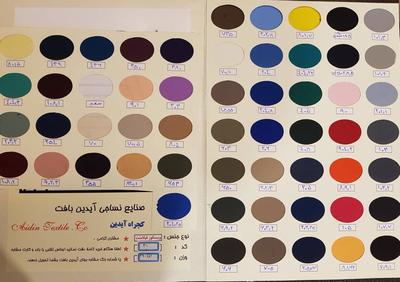 کالیته رنگ لباس کار در تهران