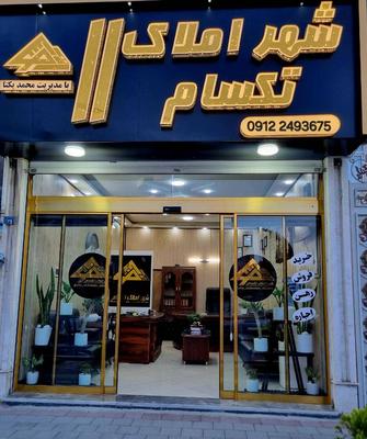 شهر املاک تکسام در اسلامشهر