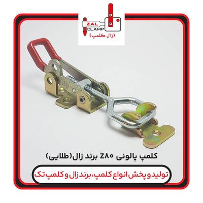 کلمپ پالونی کششی Z80 برندزال کلمپ(طلایی) در تهران