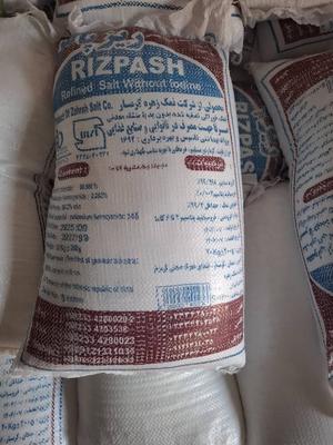 نمک خوراکی بدون ید در اهواز