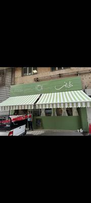 سایبان راه راه سبز در تهران