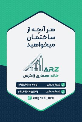 طراحی اجرا و نظارت دکوراسیون داخلی طراحی نما و پلن و نقشه های معماری در کرمانشاه